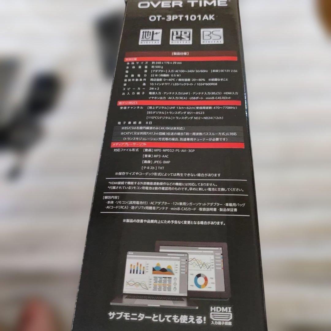 OT-3FT101AK ポータブルテレビ 10.1インチ