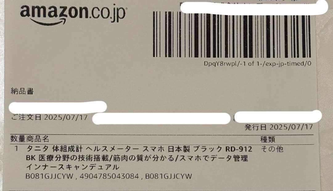 新品タニタ　インナーデュアルRD912-BK