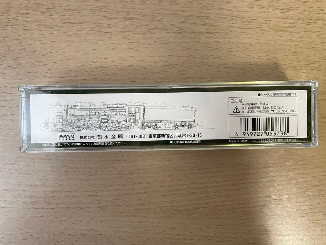 KATO急行「ニセコ」 セット＆2017-3C62 3北海道形 セット販売