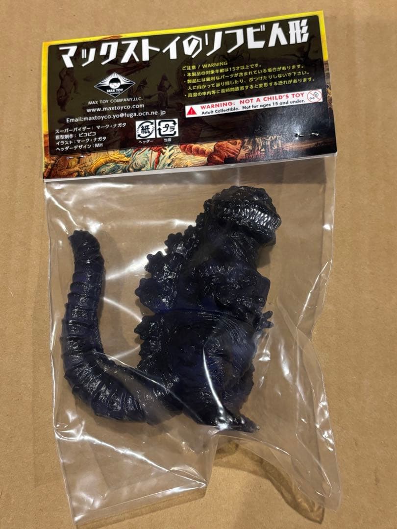 マックストイ ゴジラ 2016 シン・ゴジラ MAX TOY 2022年