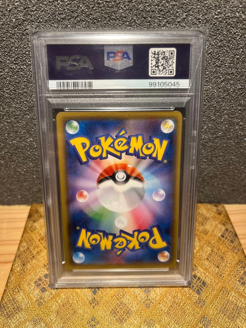 ス*ド様 こくばバドレックスVMAX SA PSA10