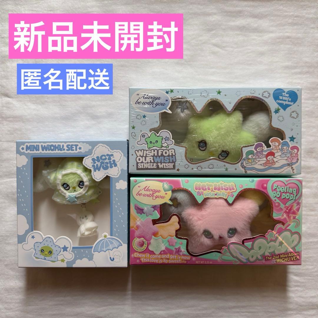 NCTWISH WICHU ウィチュ ぬいぐるみ