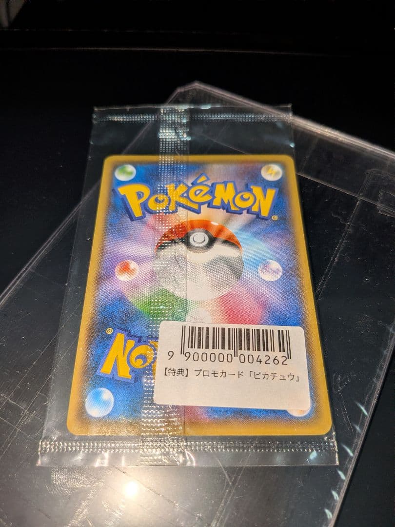 未開封 ピカチュウ YU NAGABA×ポケモンカードゲーム PROMO S-P