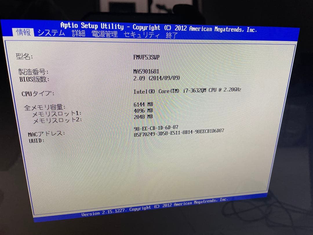 富士通 ESPRIMO Core i7搭載モデル 21.5インチワイド液晶