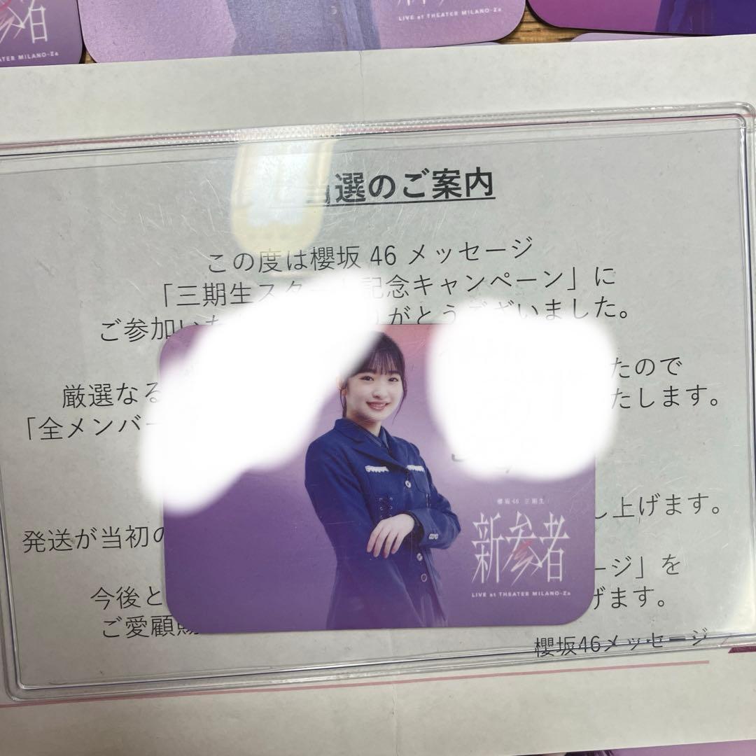 ト*ン様 櫻坂46 新参者 三期生 マグネットシートセット　　小島凪紗直筆サイン