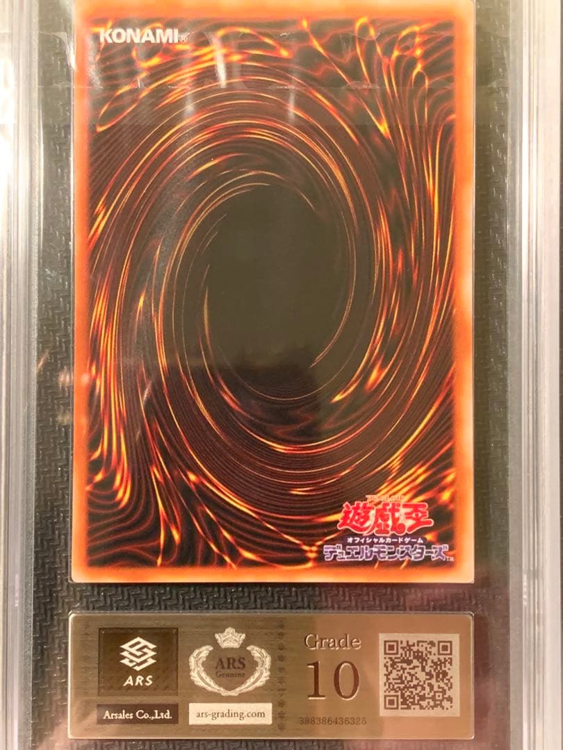 【ARS9/ARS10】デーモンの召喚/精霊の鏡/魔霧雨 リミテッドエデション3