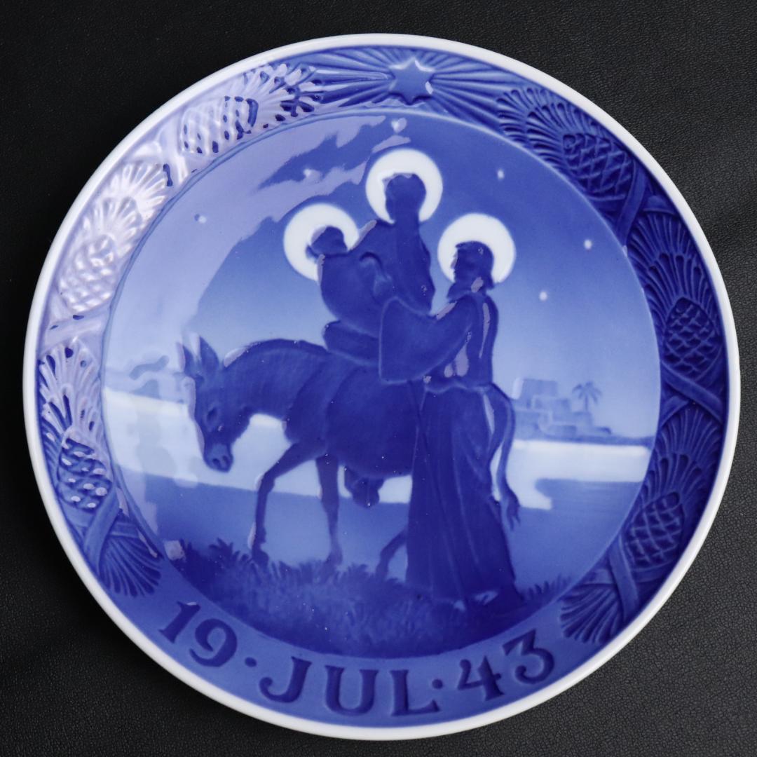 1943年　ロイヤルコペンハーゲン　イヤープレート　エジプトへはばたく聖家族