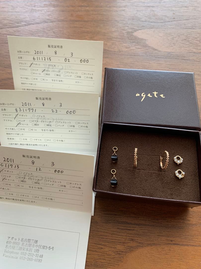agete アガットピアスセット ゴールドトーン　チャーム2つ付き