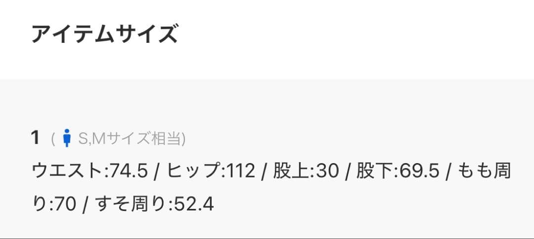 【新品同様】 PUBLIC CHINOS バレルレッグイージー オフホワイト 1