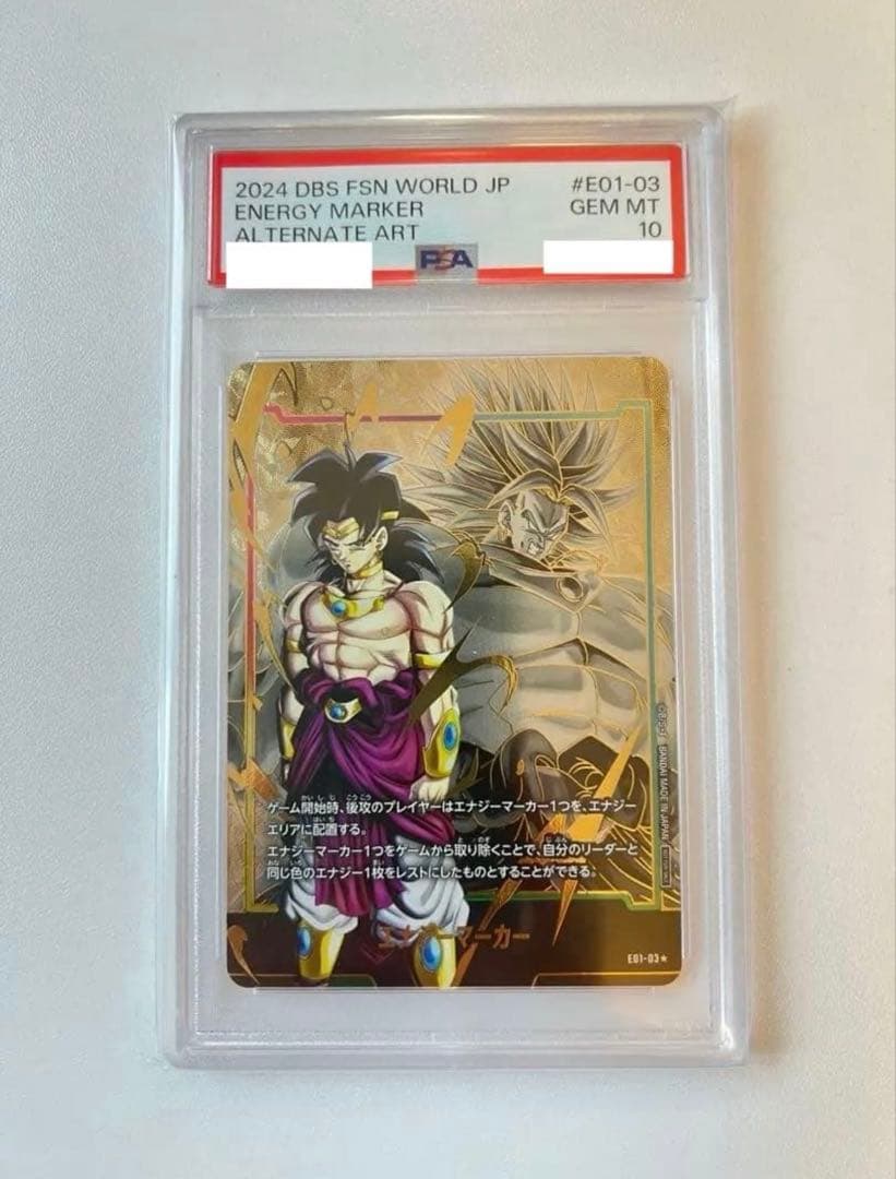 【PSA10】エナジーマーカー ブロリー 日本語版