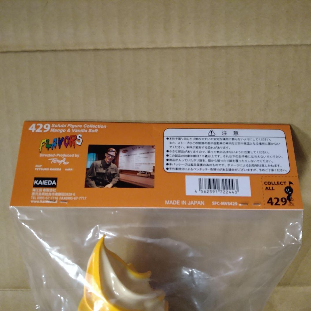 KAIEDA ブルーウェーブ バニラ&マンゴー フレーバーズ ブルーシール