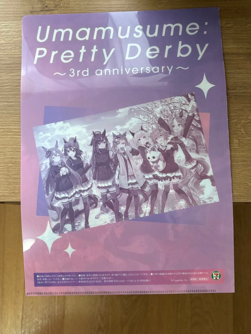 ウマ娘 プリティーダービー　クリアファイル