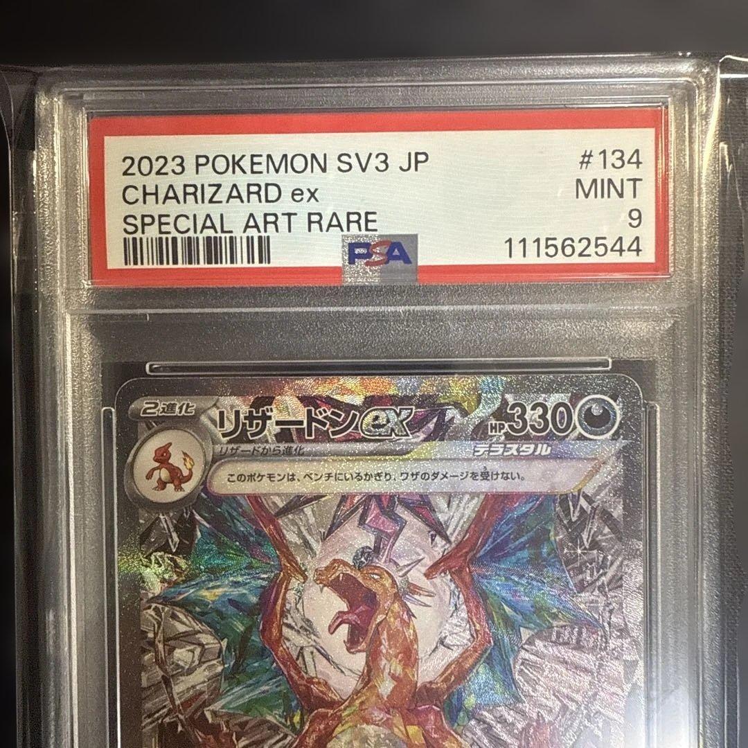 2連番【PSA9】リザードンex SAR 134/108 349/190