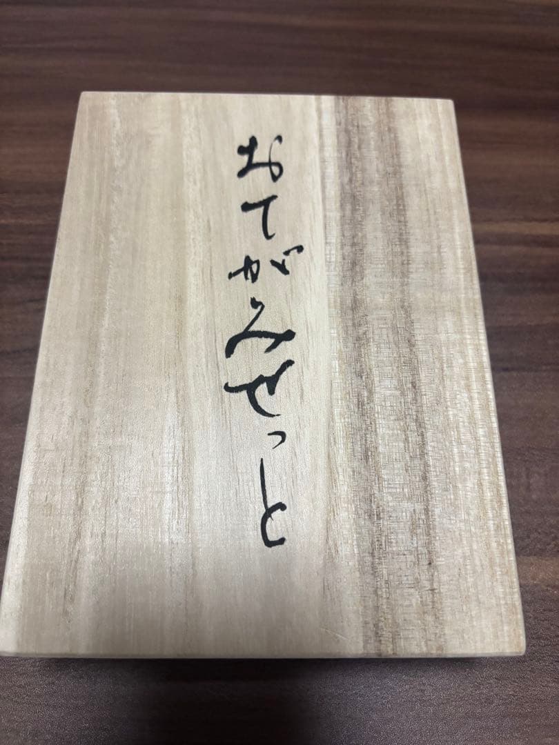 赤間硯　日枝陽一作　日枝玉峯堂　お手紙セット