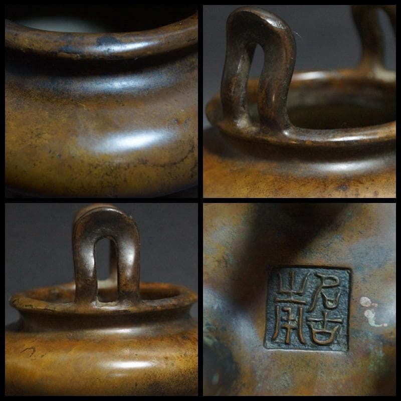 清 名古斎 款 古銅製琴炉 双耳鼎足 香炉 銅爐 茶道具/ 香道具 古美術時代物