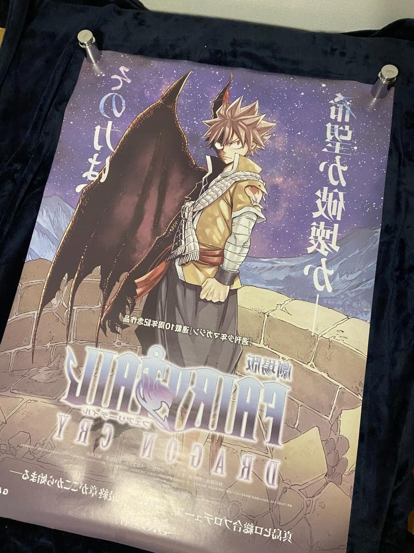 劇場用 ポスター B1 鏡面仕様 FAIRY TAIL DRAGON CRY