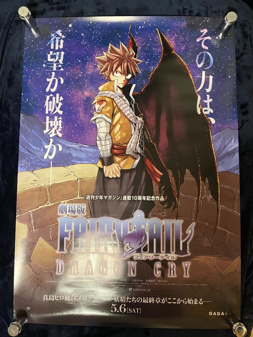劇場用 ポスター B1 鏡面仕様 FAIRY TAIL DRAGON CRY