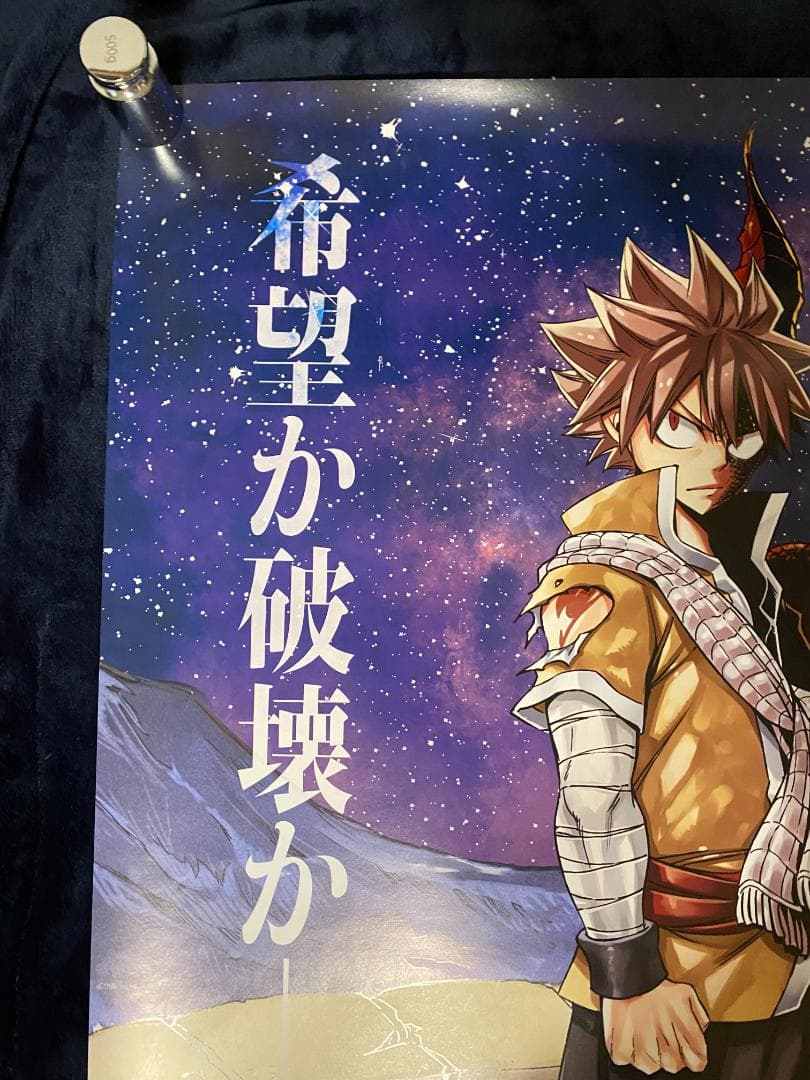 劇場用 ポスター B1 鏡面仕様 FAIRY TAIL DRAGON CRY