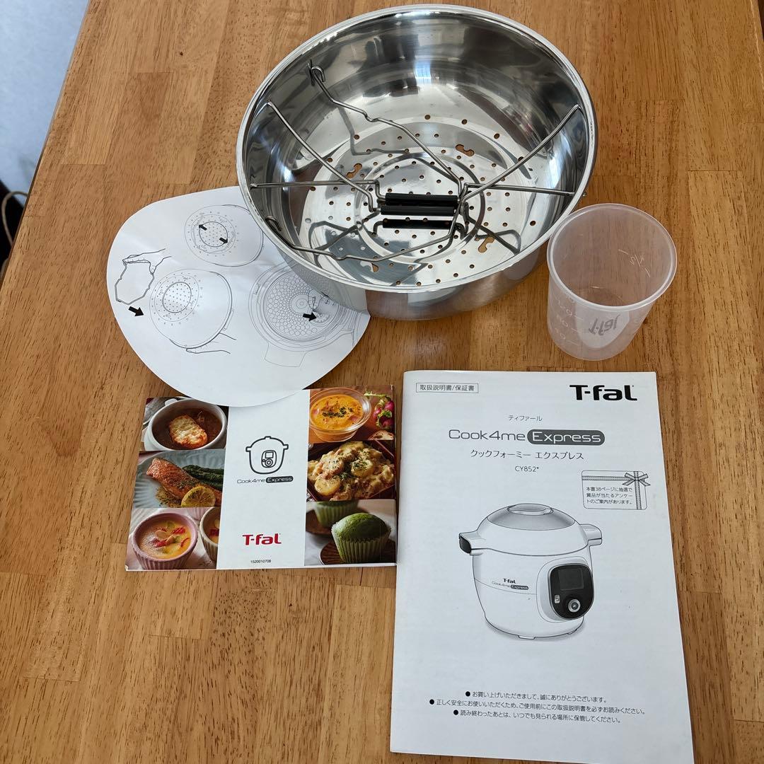 ティファール　クックフォーミーエクスプレスCY8521JP