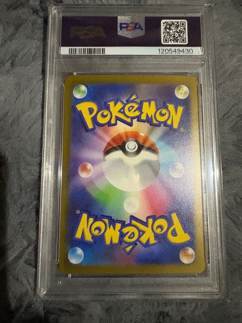 ポケモン SV4a リザードンex PSA10