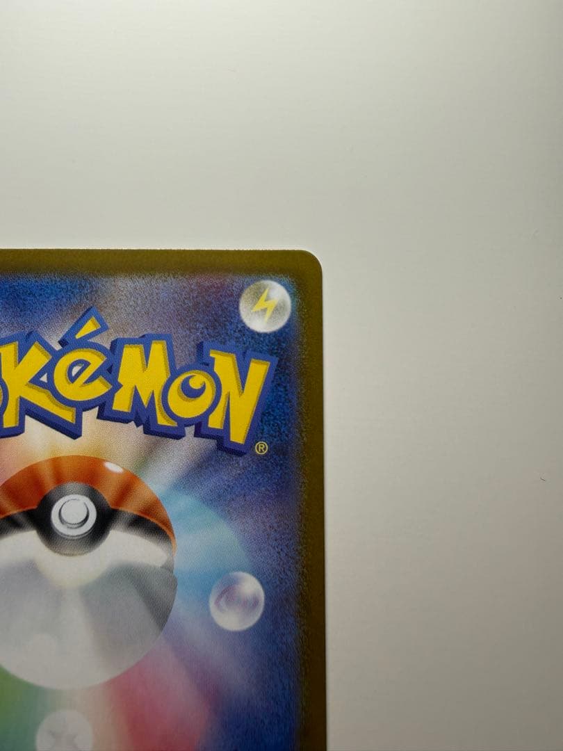 【価格交渉可】ピカチュウex スタートデッキ100 764/742 黄