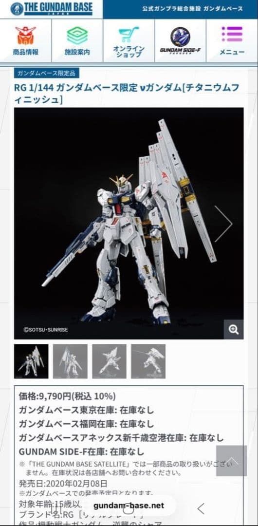 サ*ー様 RG νガンダム チタニウムフィニッシュ RGサザビー スペシャルコー