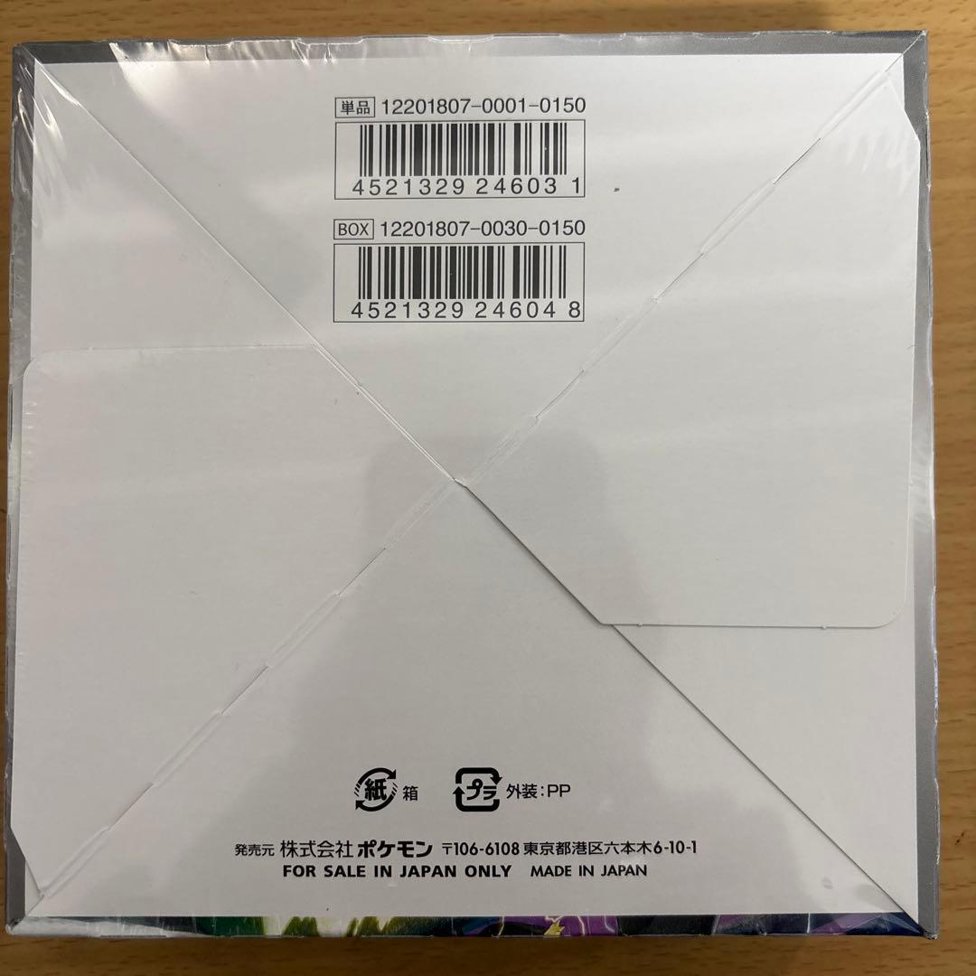 タッグボルト BOX シュリンク付き新品未開封