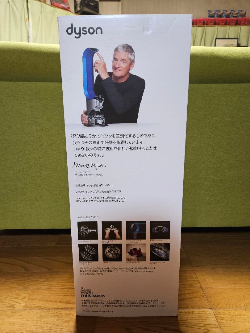 ダイソンPure hot+cool