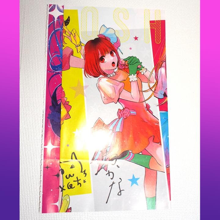 【海外代行業者様向け】ヤングジャンプ_ダイイチワ_推しの子ポスター