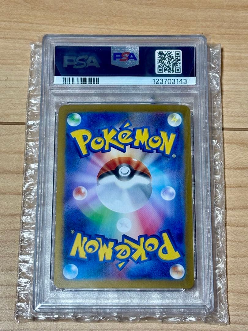 【PSA10】ブラッキーex SAR SV8a テラスタルex 217/187