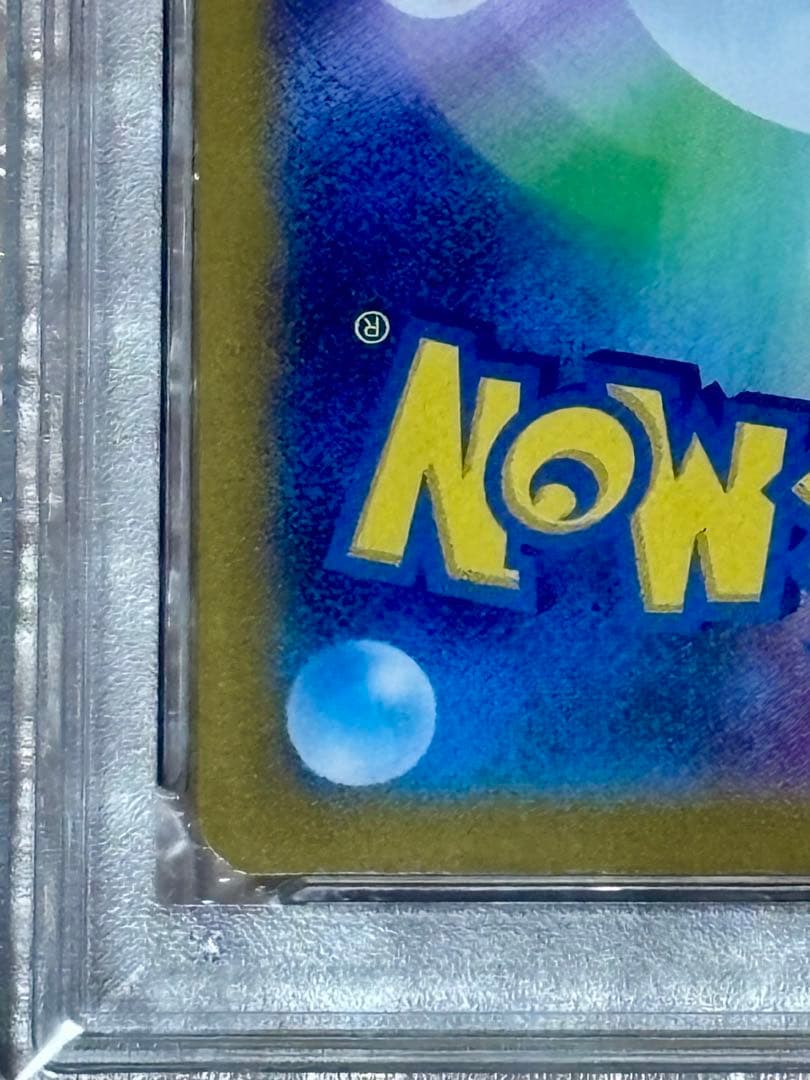 【PSA10】ブラッキーex SAR SV8a テラスタルex 217/187