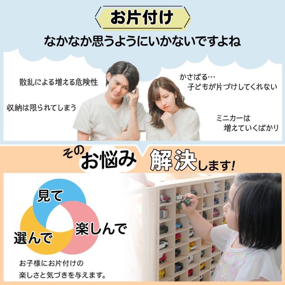 ミニカーケース トミカケース 90台 トミカ 収納ケース 収納棚