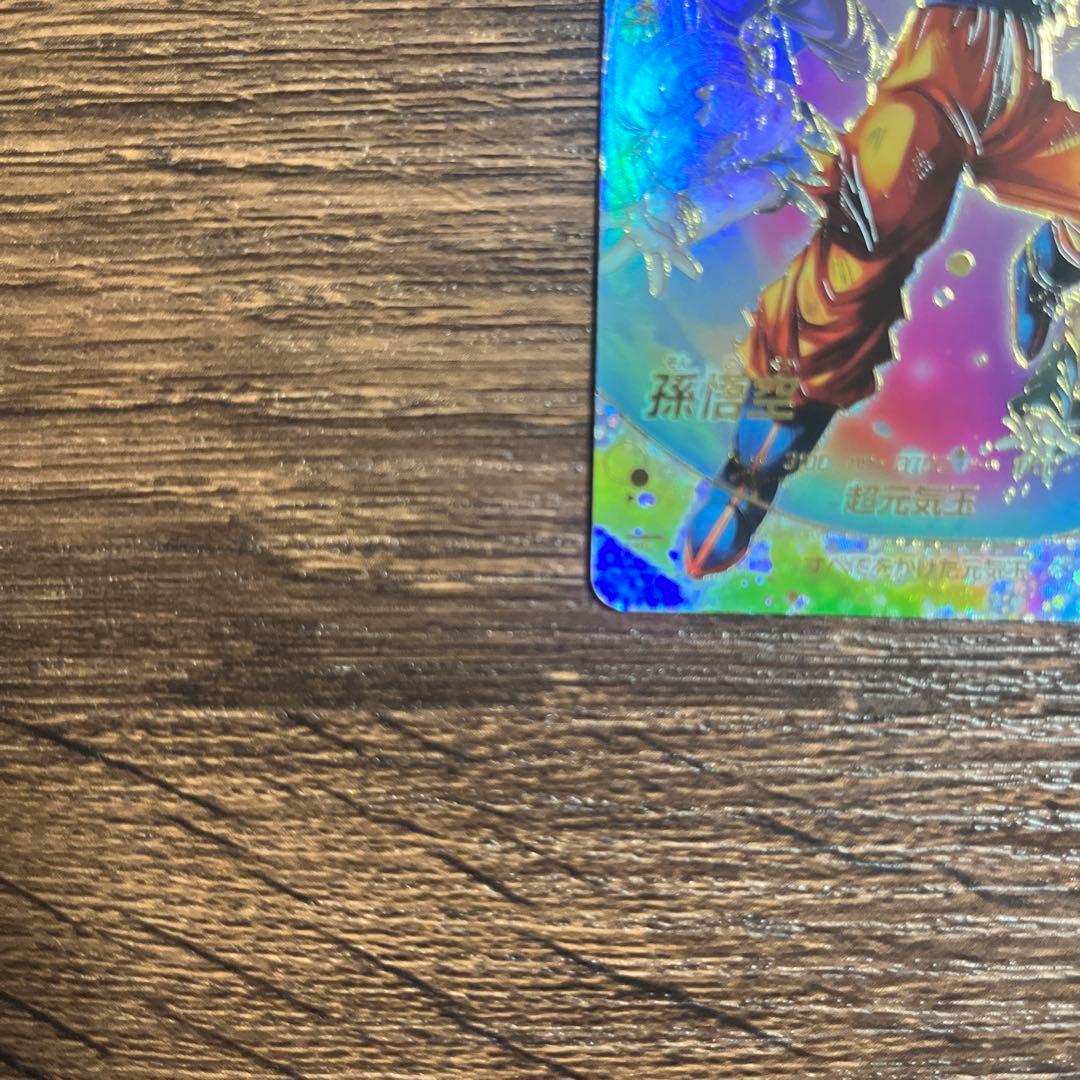 ドラゴンボールスーパーダイバーズ 孫悟空　パラレル　SDV7-003