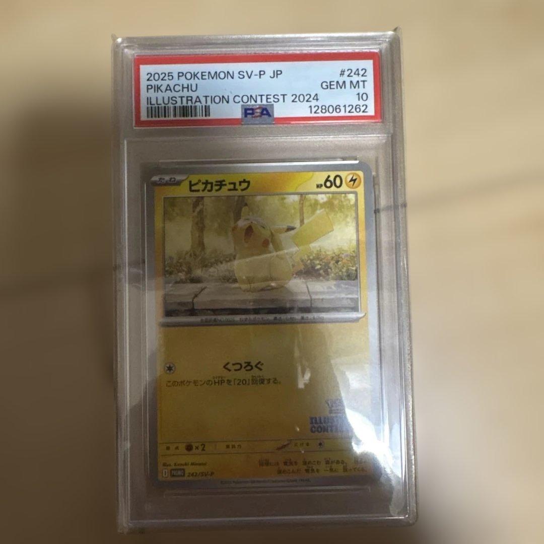 2025 ポケモン SV-P JP ピカチュウ #242
