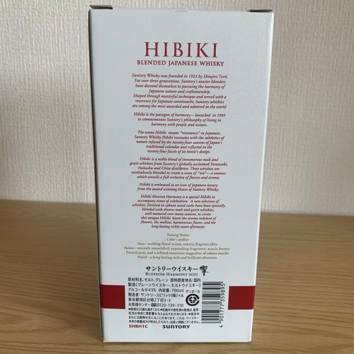 サントリー響ブロッサムハーモニー2021年  700ml アルコール:43%