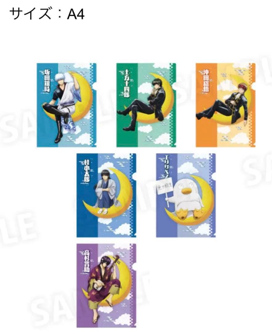 6点　銀魂　月って意外と乗りづらいんですけどォォォ　クリアファイル　バラ売りok