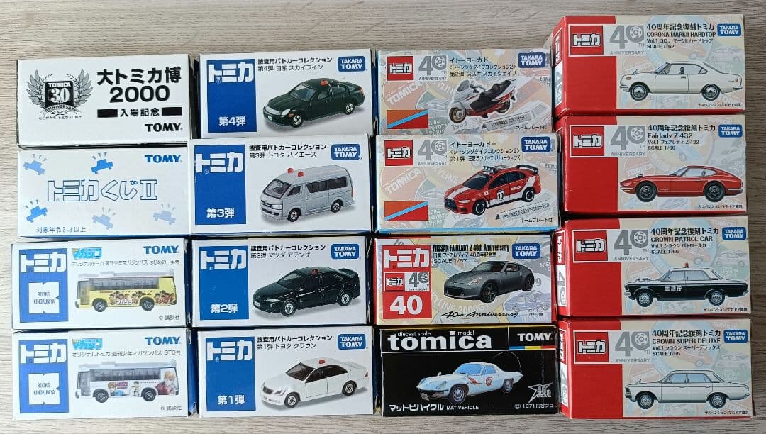トミカ　まとめ売り2