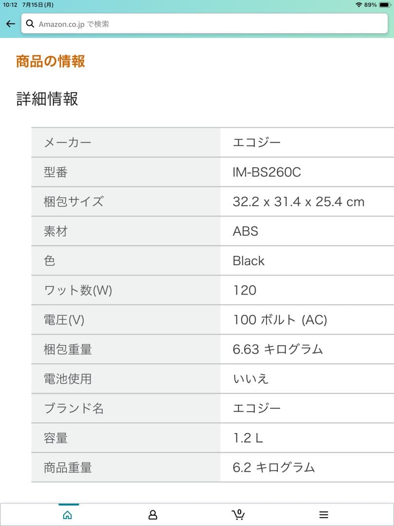 ecozy 小型卓上製氷機　高速製氷最速6分 自動洗浄機能付き