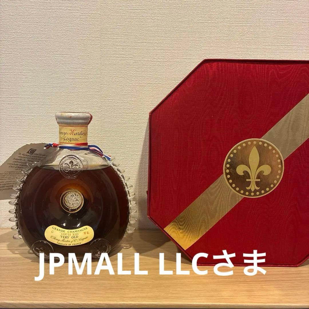 レミーマルタンルイ13世　ベリーオールド