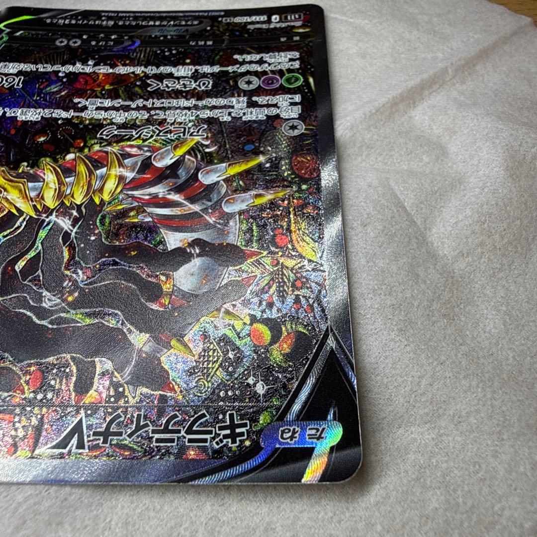 ギラティナV SA ポケモンカード