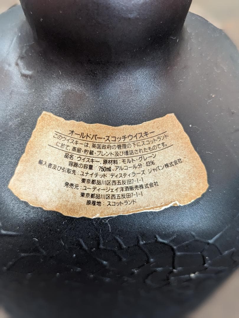 Old Parr Superior スコッチウイスキー 2本セット