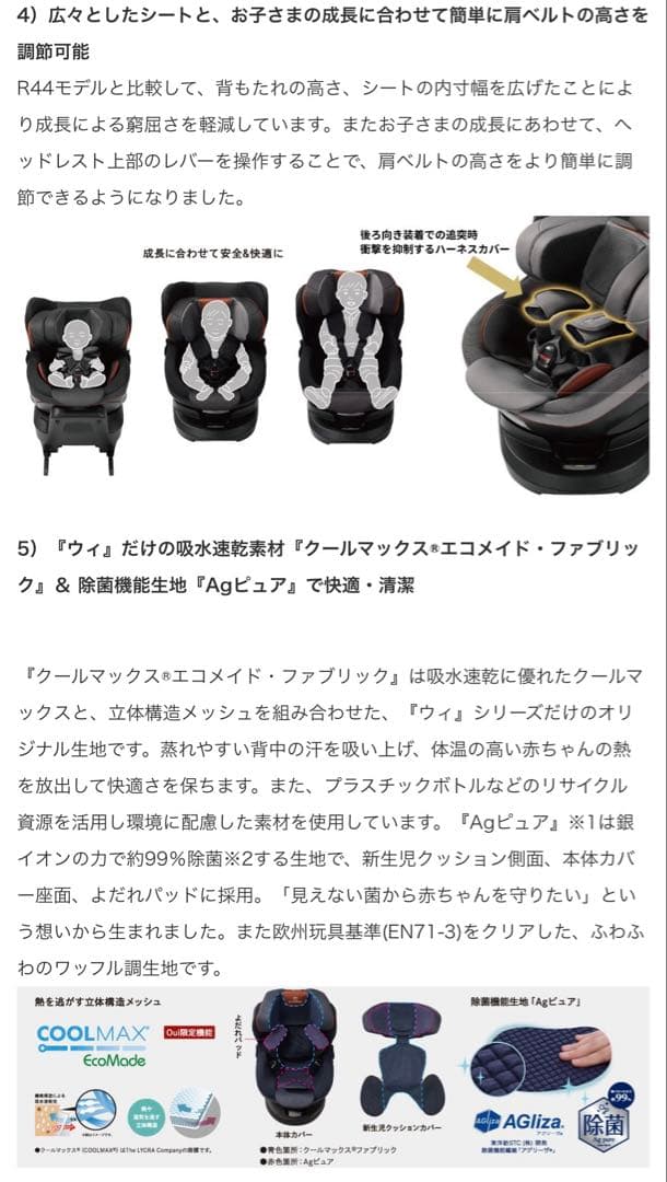 AILEBEBEエールべべ　クルットアールウィーチャイルドシート