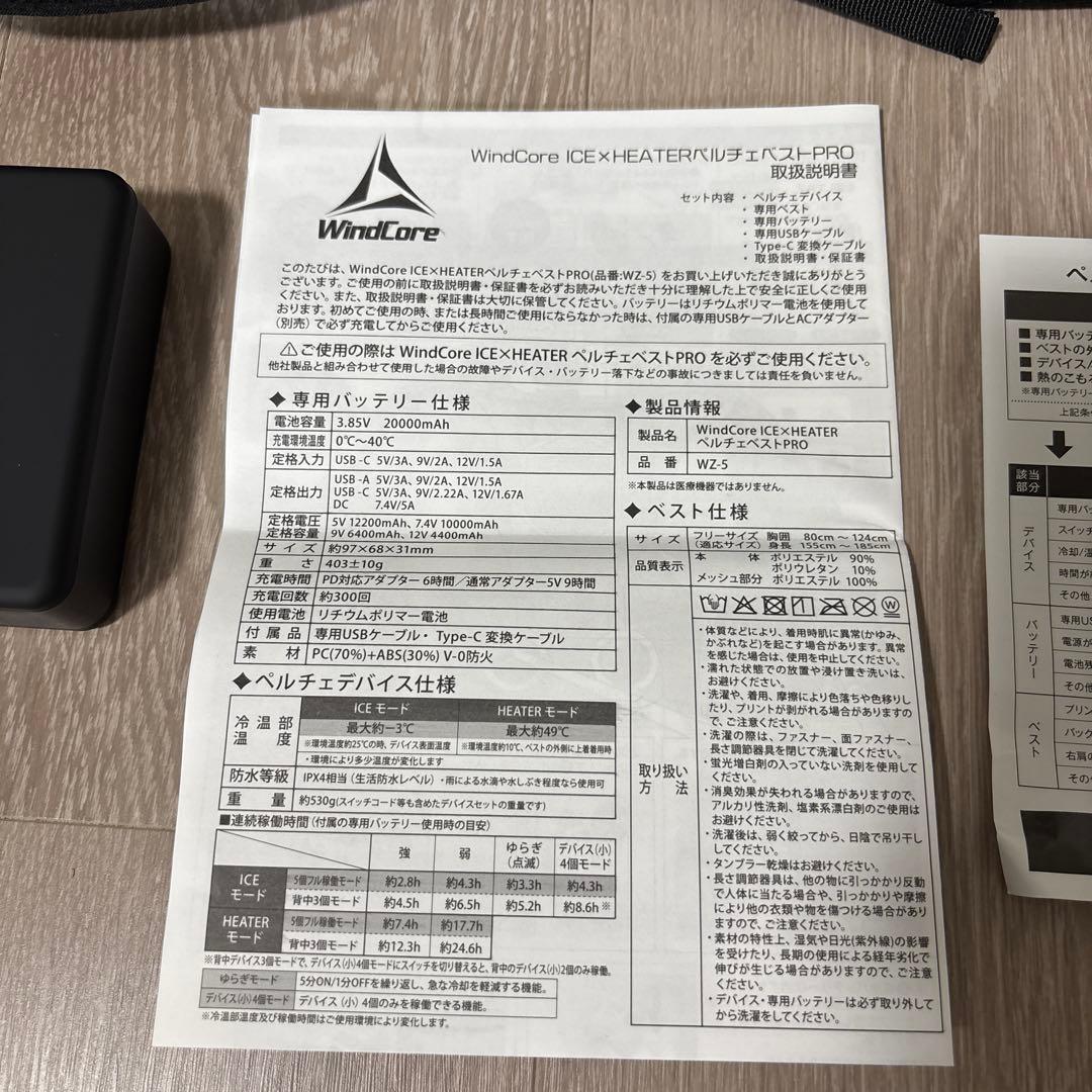 WindCore ICE×HEATER PRO 冷暖房ベスト