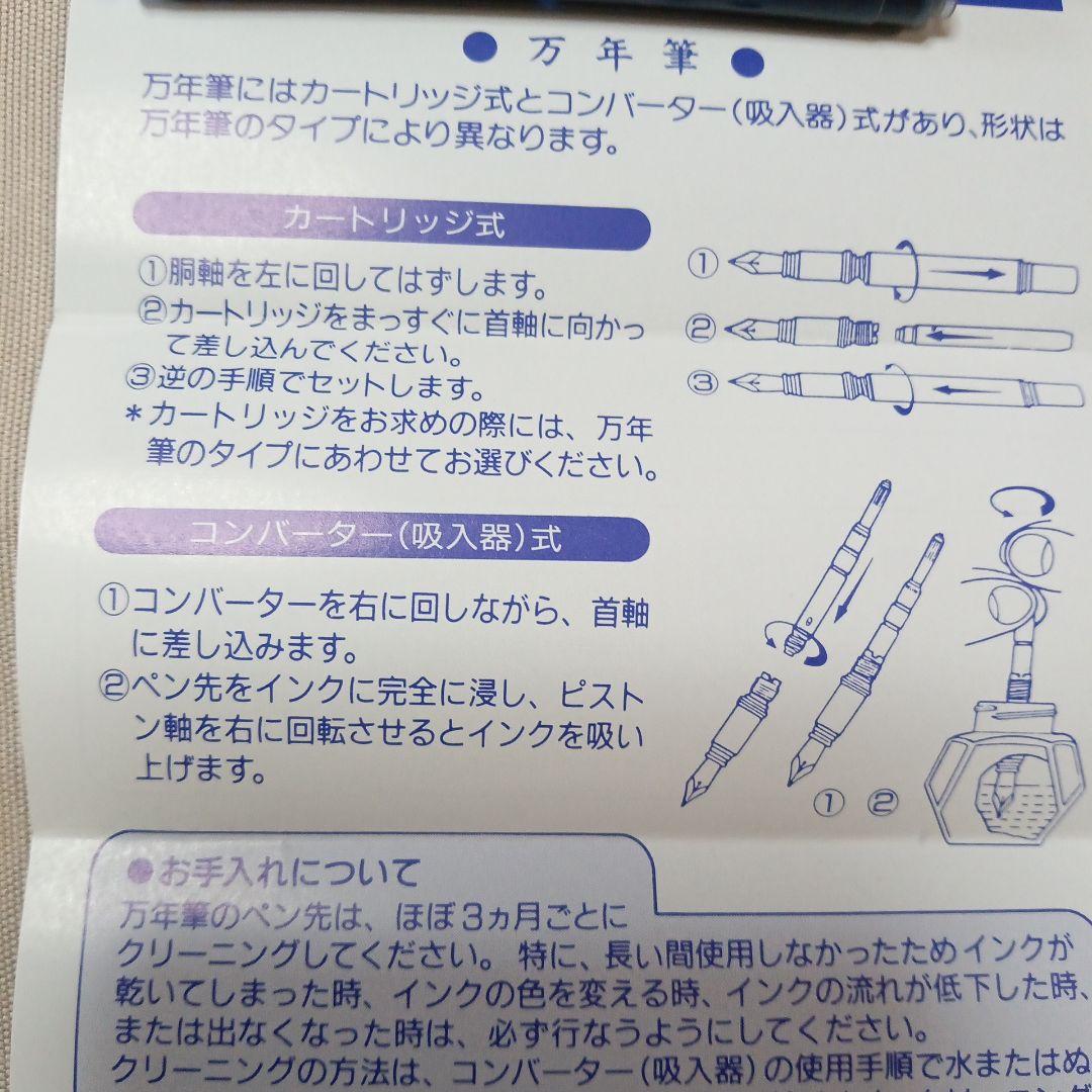 ウォーターマンの万年筆