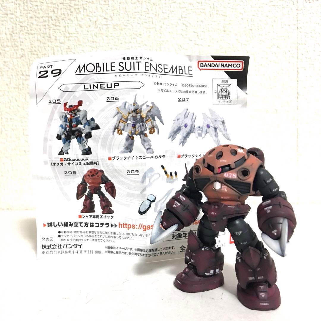 ガンダム モビルスーツアンサンブル シャア専用 ズゴック ガンプラ