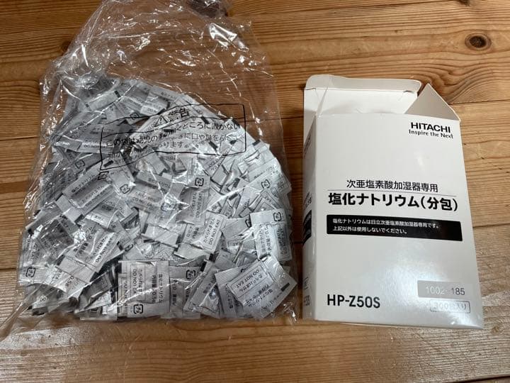 ピュアクリエ HLF-Z5000 SET 次亜塩素酸加湿器