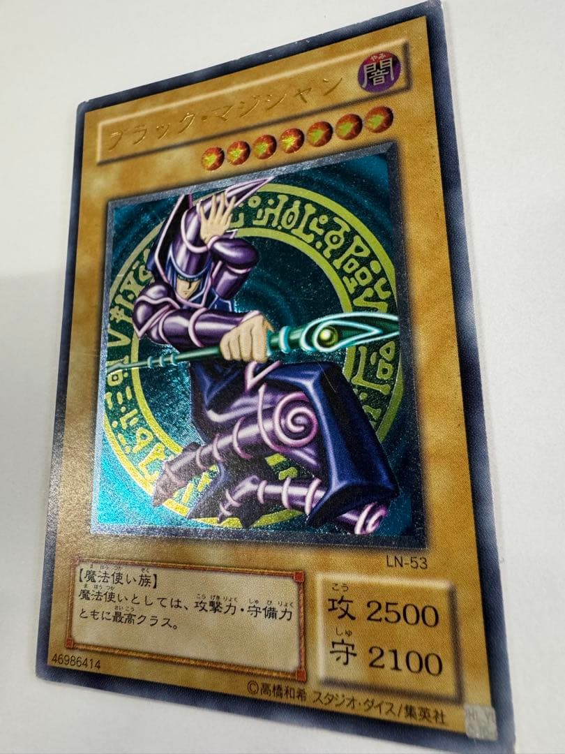 遊戯王　ブラックマジシャン　レリーフ　アルティメットレア