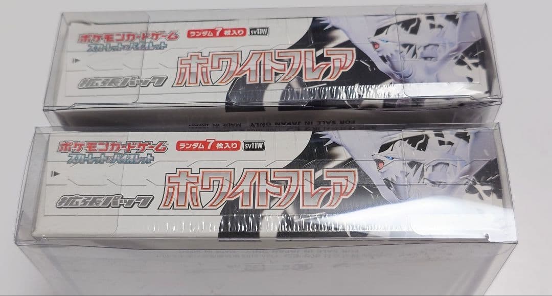 ポケモンカードゲーム ホワイトフレア シュリンク付き 2ボックス