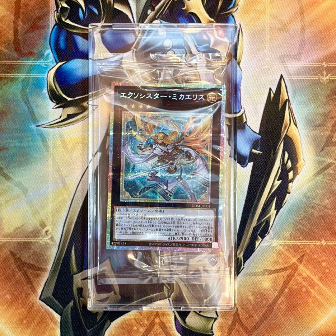 遊戯王　エクソシスター・ミカエリス　プリズマティックシークレットレア　未開封