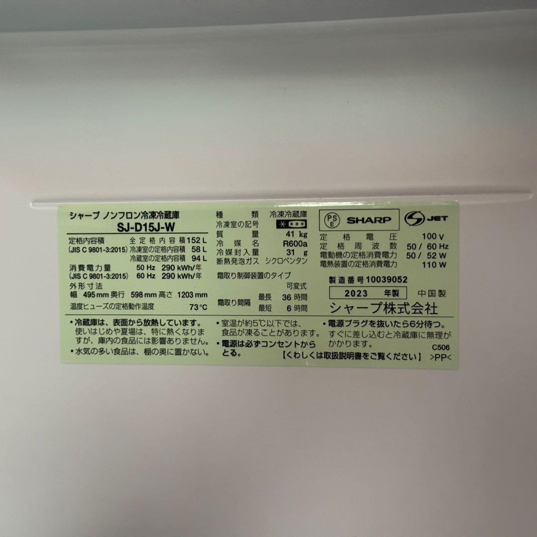 都内23区配送無料✨家電3点セット　シャープ　ハイアール　冷蔵庫　洗濯機　レンジ